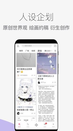 泛糖app下载软件截图