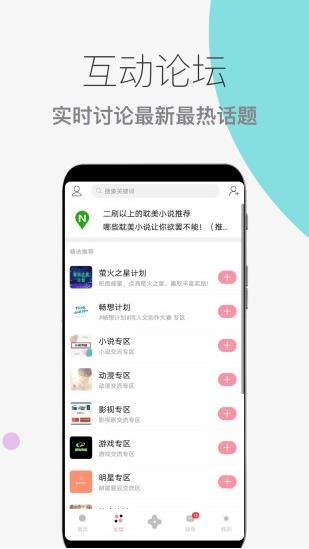 泛糖app下载软件截图