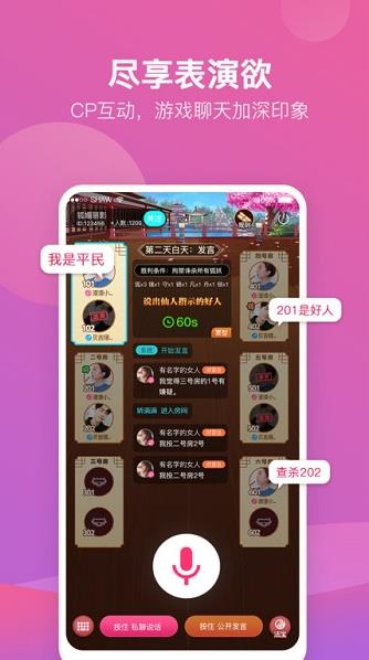 游缘交友app下载软件截图