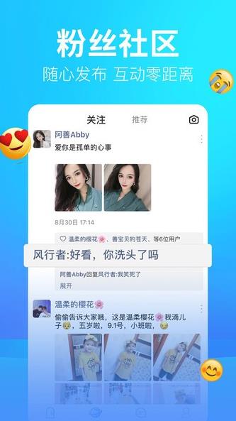 狐牛直播app下载软件截图