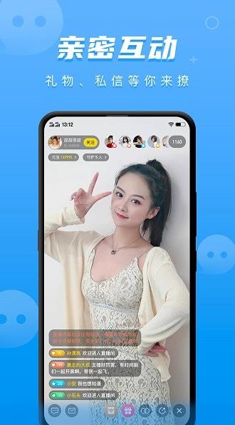 聚视TV直播app下载软件截图