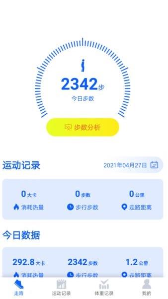 千步有宝app下载软件截图