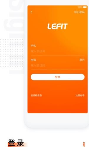 乐刻教练app下载软件截图