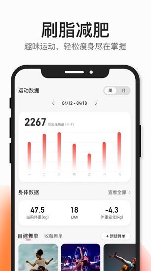 好跳app下载软件截图