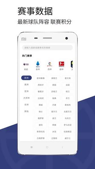 光速体育nba app下载软件截图