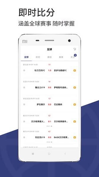 光速体育nba app下载软件截图