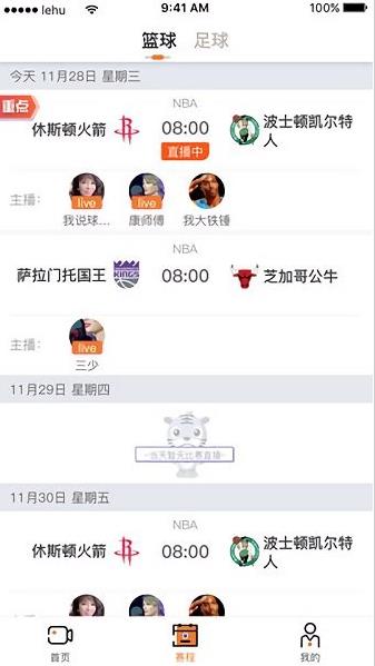 可乐直播体育nba app下载软件截图