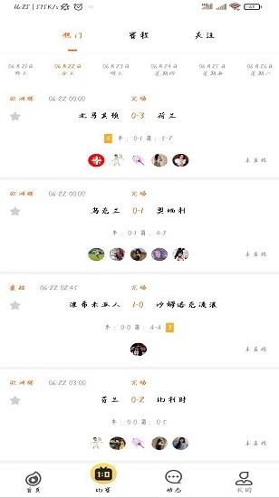 米fun直播nba app下载软件截图