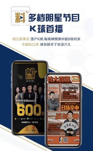 k球直播app下载软件截图