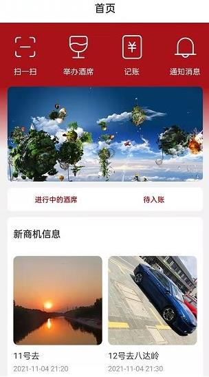 黔礼通app下载软件截图