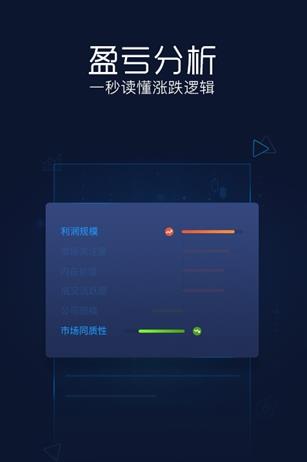 基金决策宝app下载软件截图