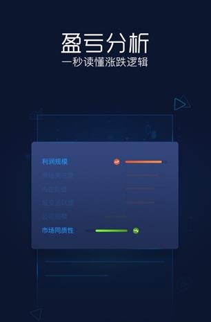 基金决策宝app下载软件截图