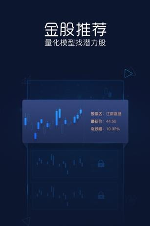 基金决策宝app下载软件截图