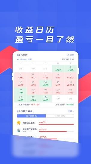 养基宝app下载软件截图