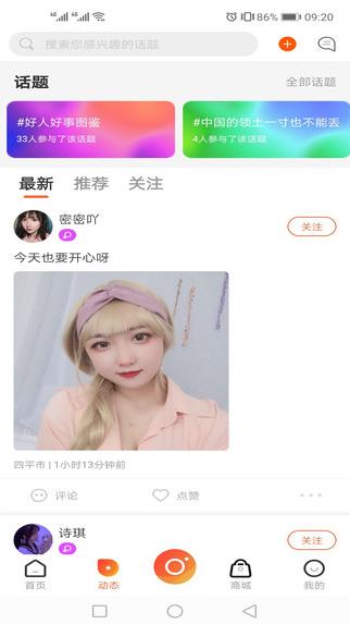 彩蝶直播app下载软件截图