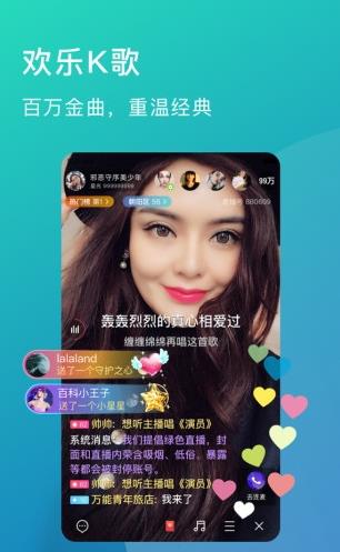 老柚直播app下载软件截图