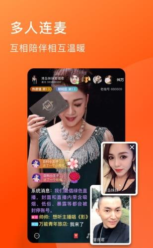 老柚直播app下载软件截图