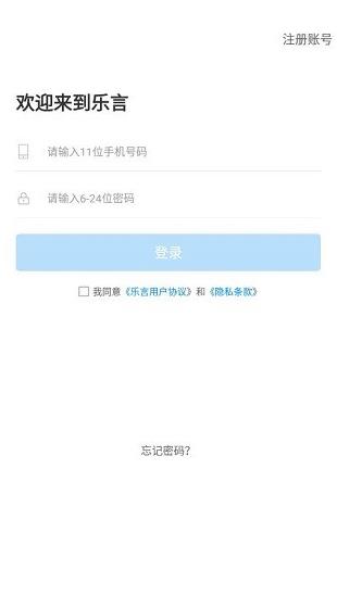 乐言交友app下载软件截图