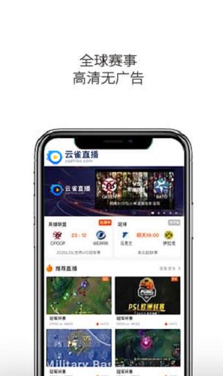 云雀直播app下载软件截图