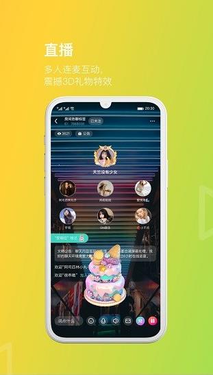 她她语音app下载软件截图