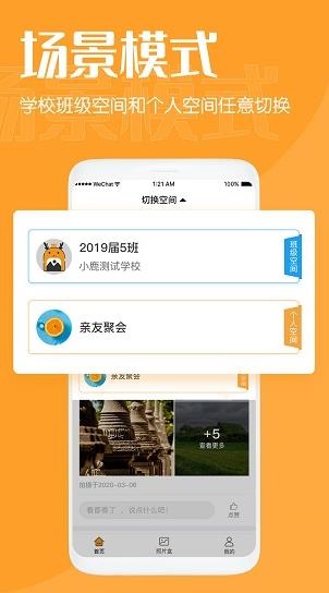 鹿久久app下载软件截图