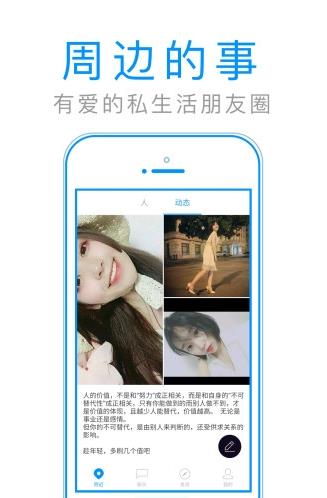 默默聊app下载软件截图