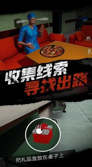 恐怖护士恶作剧游戏下载游戏截图