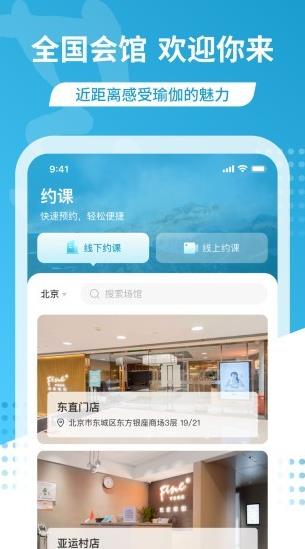 梵音瑜伽app下载软件截图