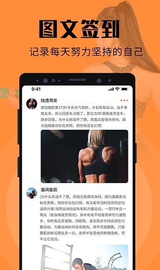 辣妈计划免费版下载软件截图