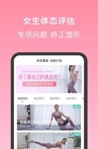 蛋壳跟练app下载软件截图