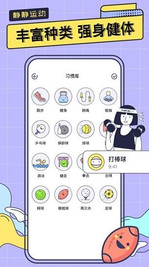 一起运动鸭app下载软件截图