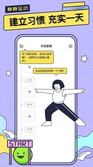 一起运动鸭app下载软件截图