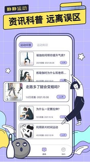 一起运动鸭app下载软件截图