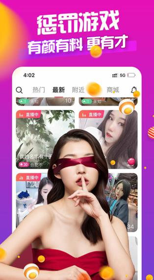 大白直播app下载软件截图