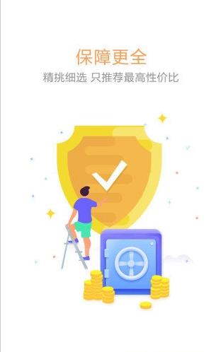 开心保保险网app下载软件截图