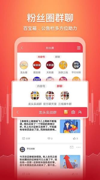 五花牛股票app下载软件截图