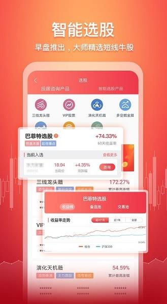 五花牛股票app下载软件截图