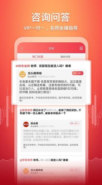 五花牛股票app下载软件截图