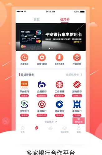 普惠通app下载软件截图