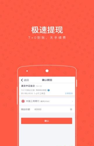 有道财富app下载软件截图