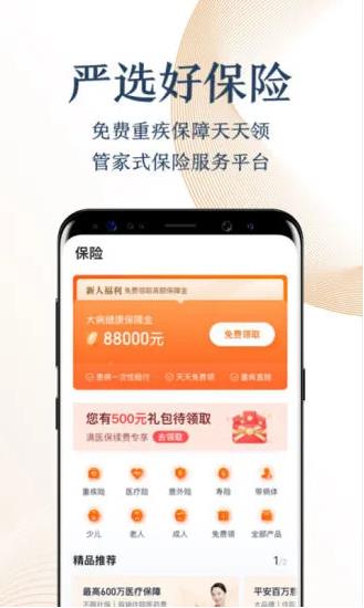 度小满金融app下载软件截图