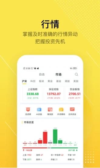 股拍最新版下载软件截图