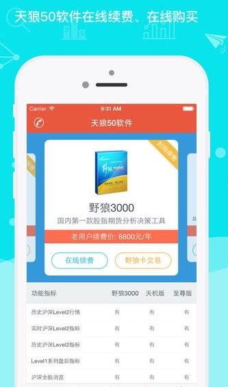 鼎信汇金基金app下载软件截图