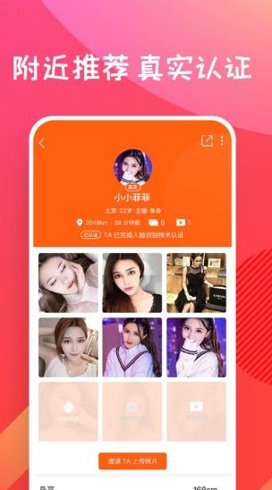 糖果空间app下载软件截图