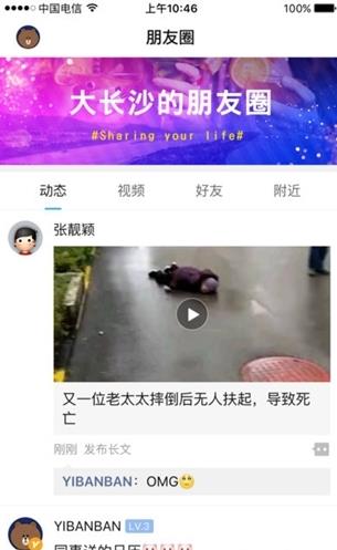 星辰圈圈app下载软件截图