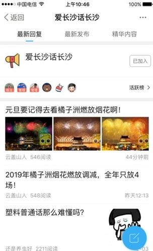 星辰圈圈app下载软件截图