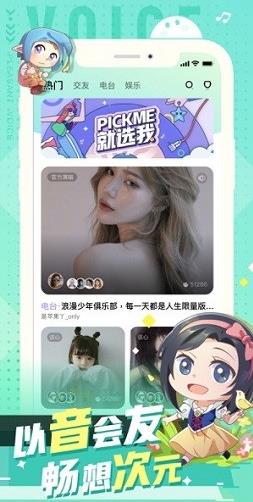 小次元app下载软件截图