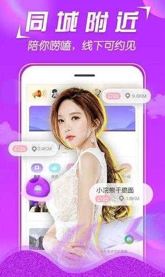 美v聊天app下载软件截图