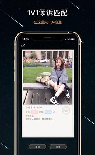 秘密星球app下载软件截图