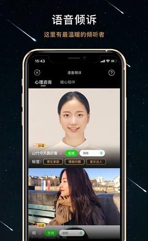 秘密星球app下载软件截图